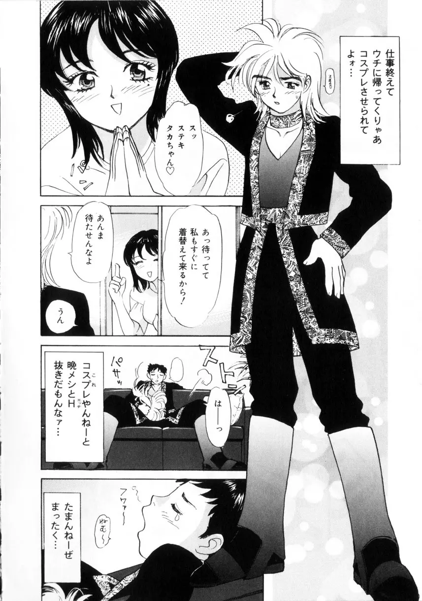 お兄ちゃんイヤッ!! Page.122