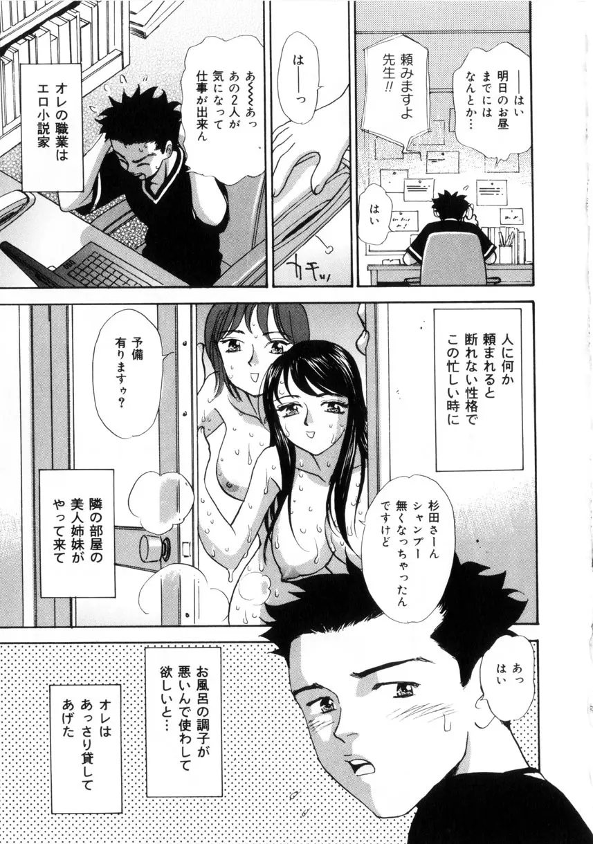 お兄ちゃんイヤッ!! Page.63