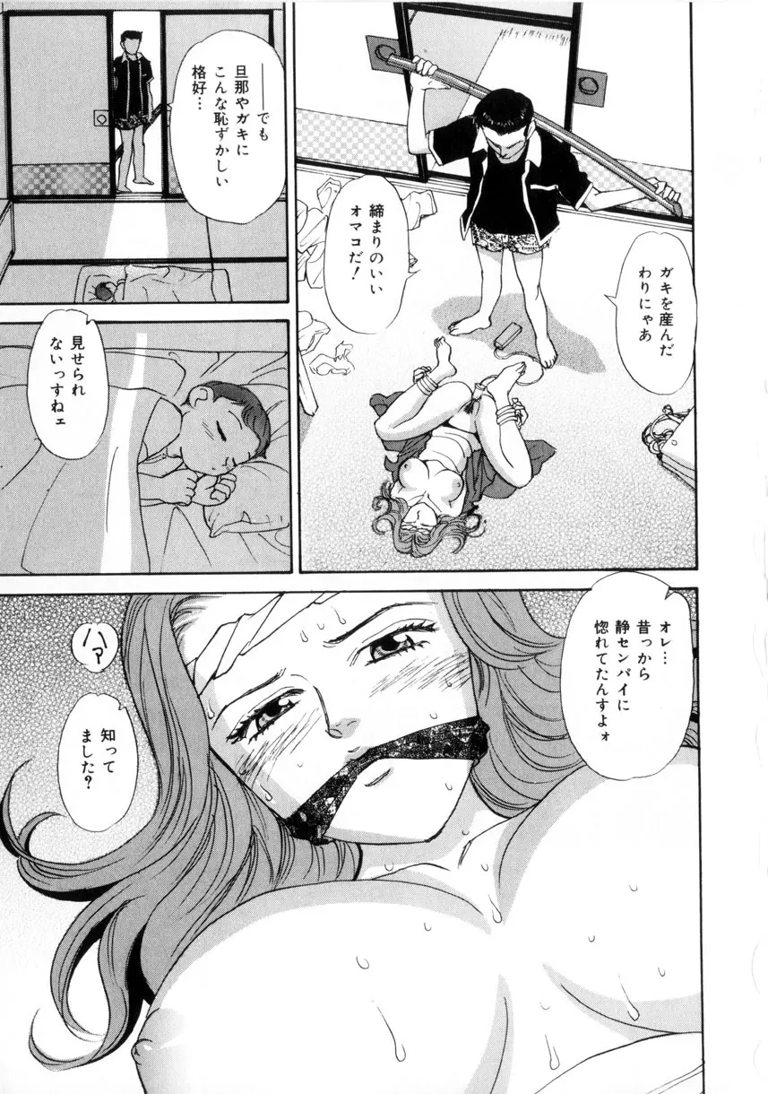 お兄ちゃんイヤッ!! Page.81