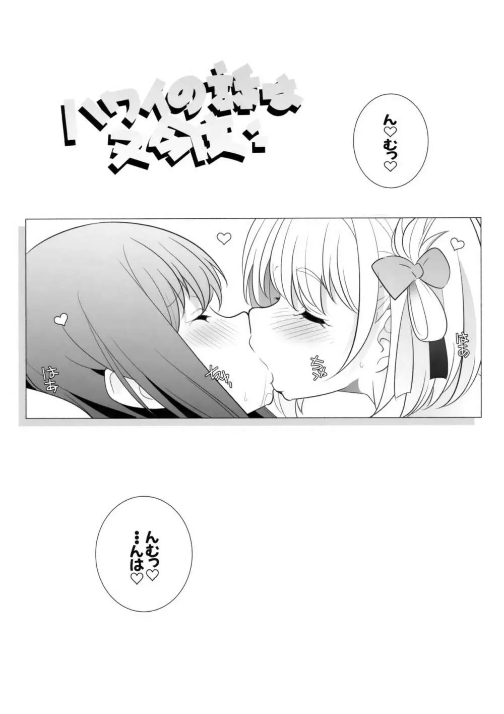 リベンジ Page.4