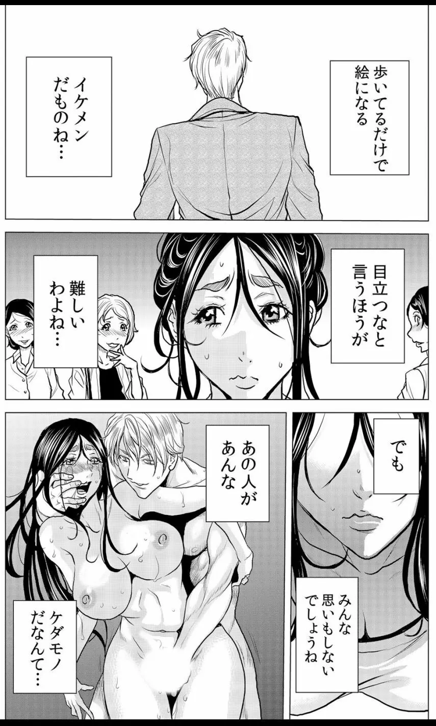 ママさん、夜這いはＯＫデスか？～絶倫外国人の極太チ●ポに何度もイキ喘ぐ 19-20話 Page.27