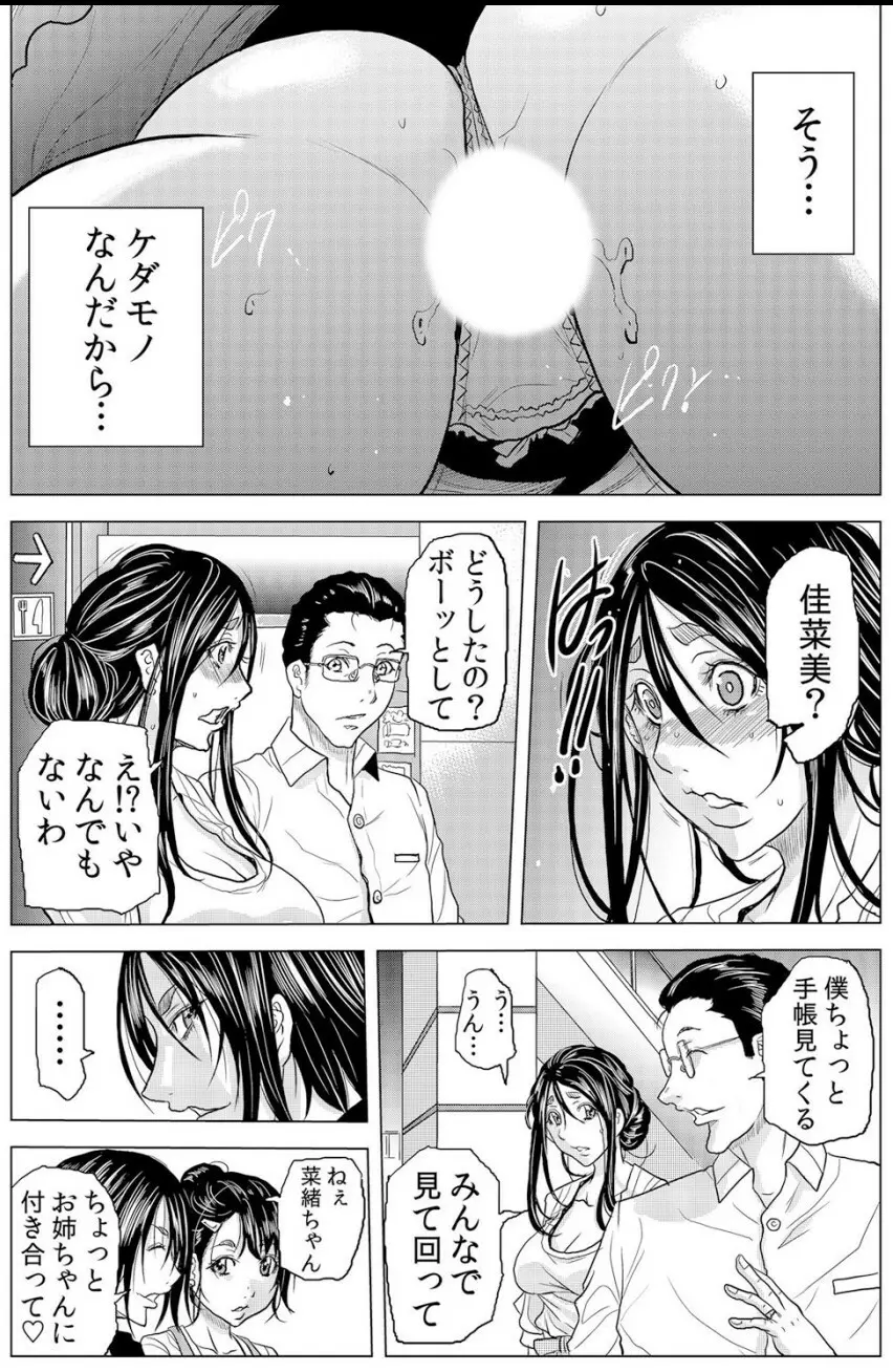 ママさん、夜這いはＯＫデスか？～絶倫外国人の極太チ●ポに何度もイキ喘ぐ 19-20話 Page.28