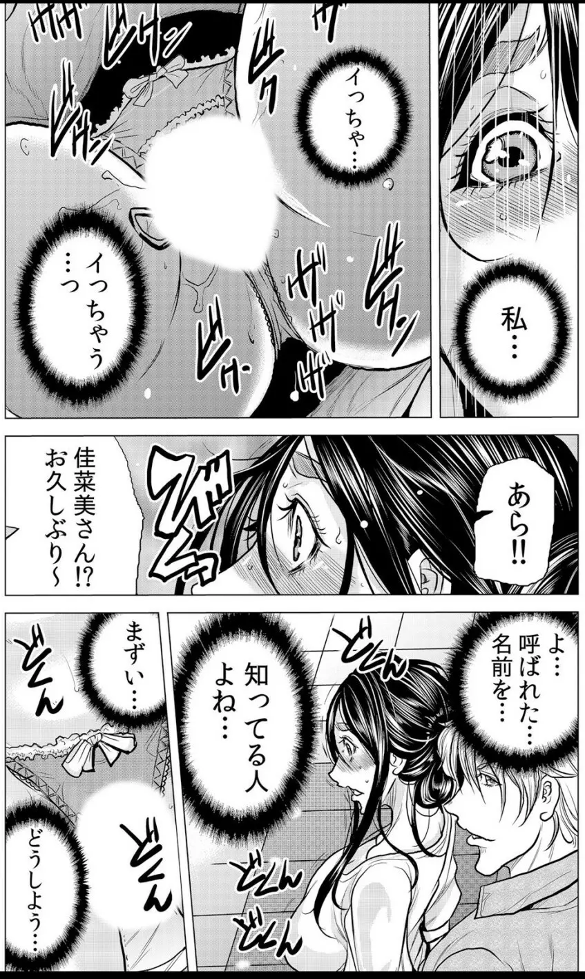 ママさん、夜這いはＯＫデスか？～絶倫外国人の極太チ●ポに何度もイキ喘ぐ 19-20話 Page.36