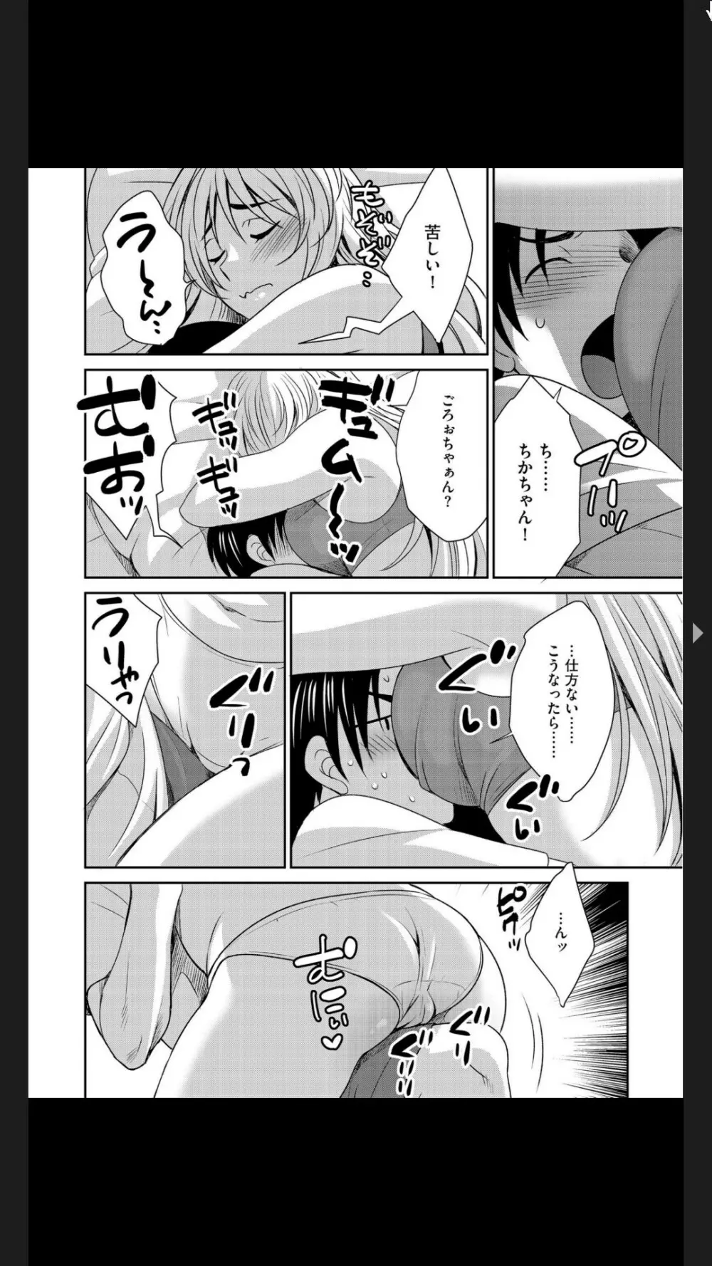 G-エッヂ Vol.025 Page.128