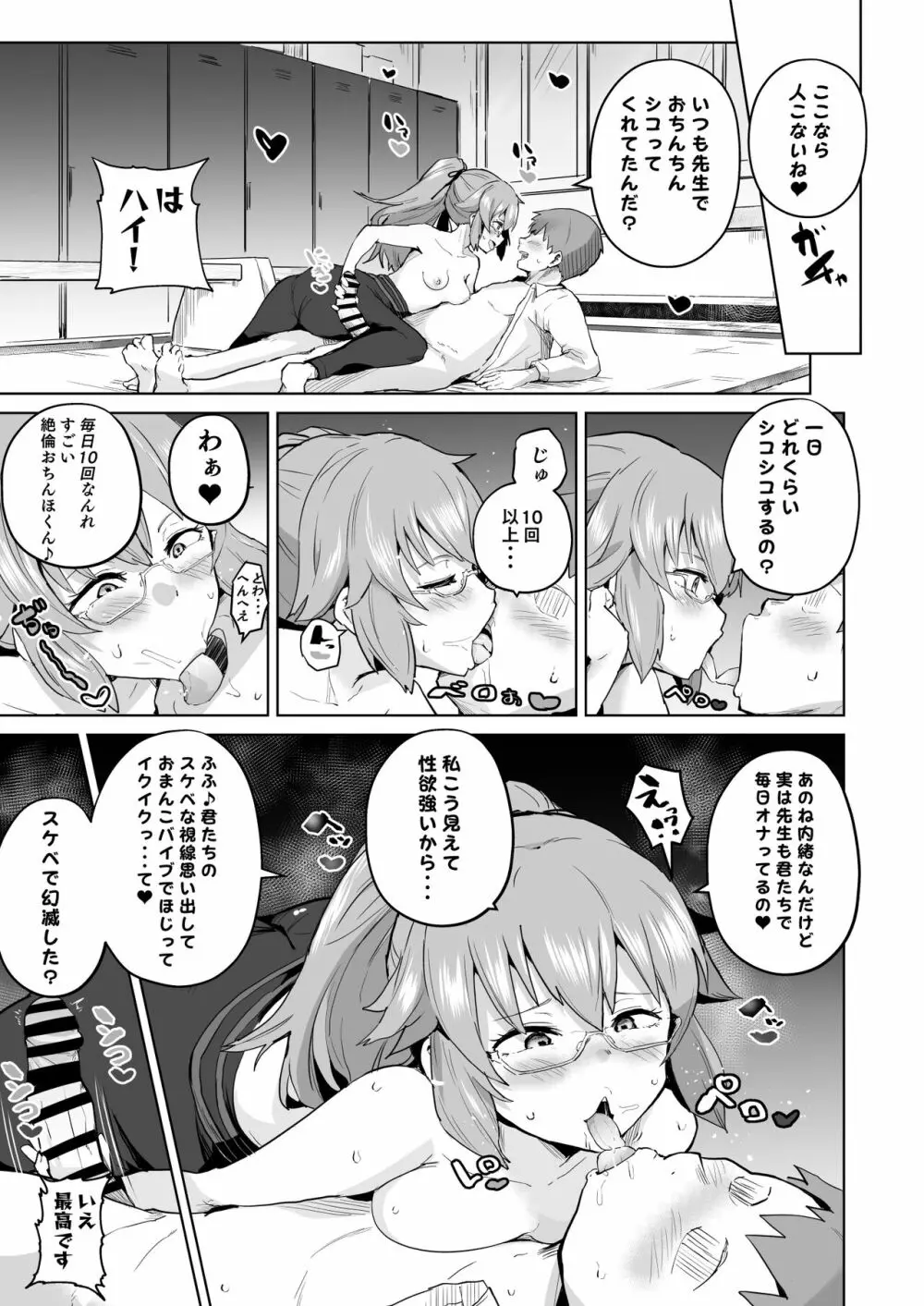 黎Ⅱトワ催眠漫画 Page.3