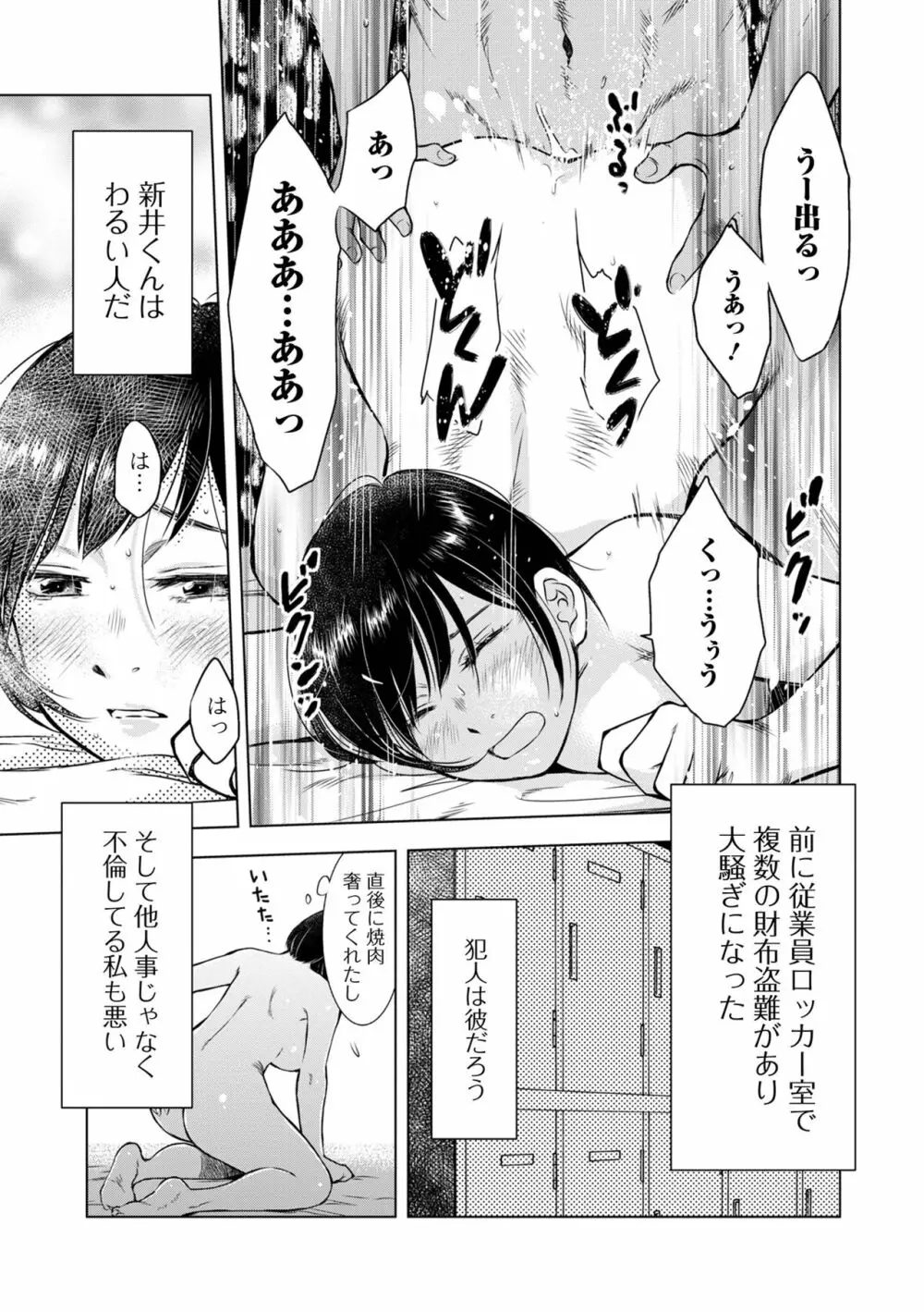 Web配信 月刊 隣の気になる奥さん vol.068 Page.39