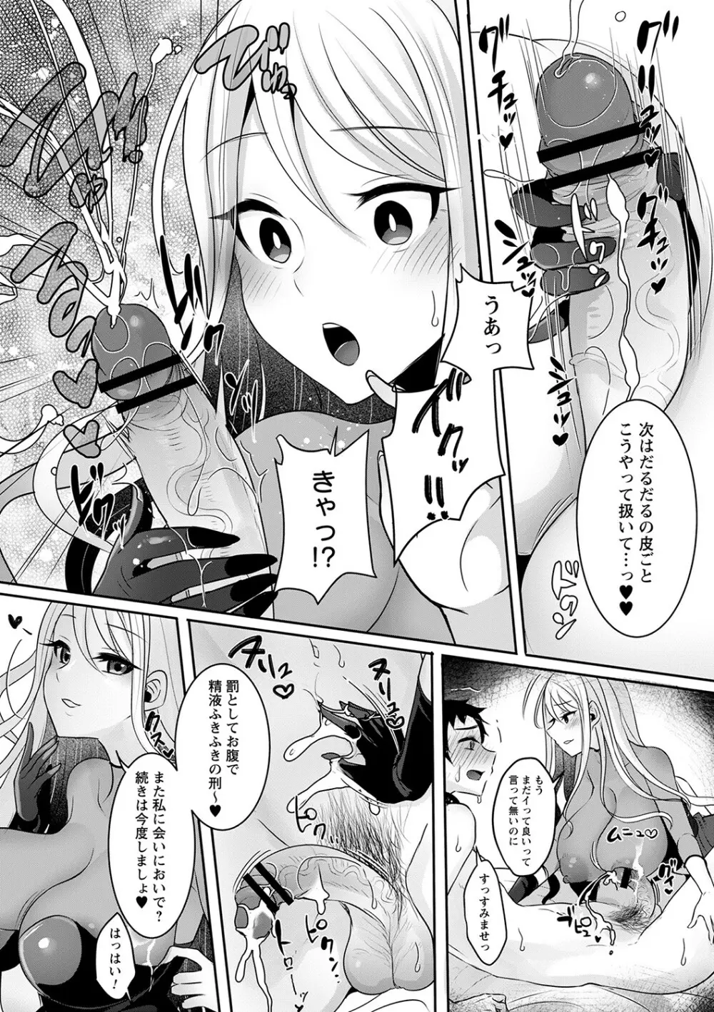 コミックトリガー vol.15 Page.14