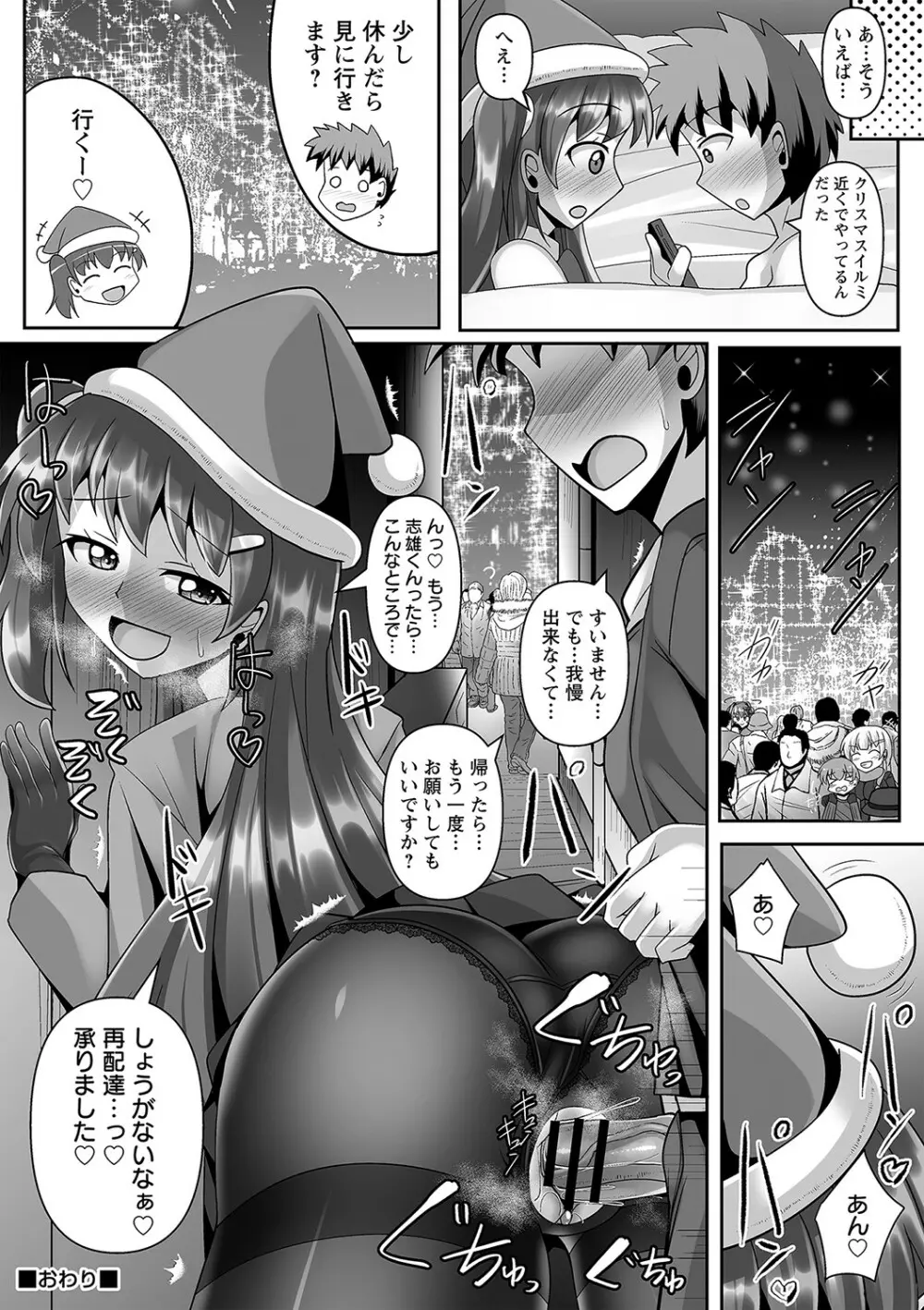 コミックトリガー vol.15 Page.69