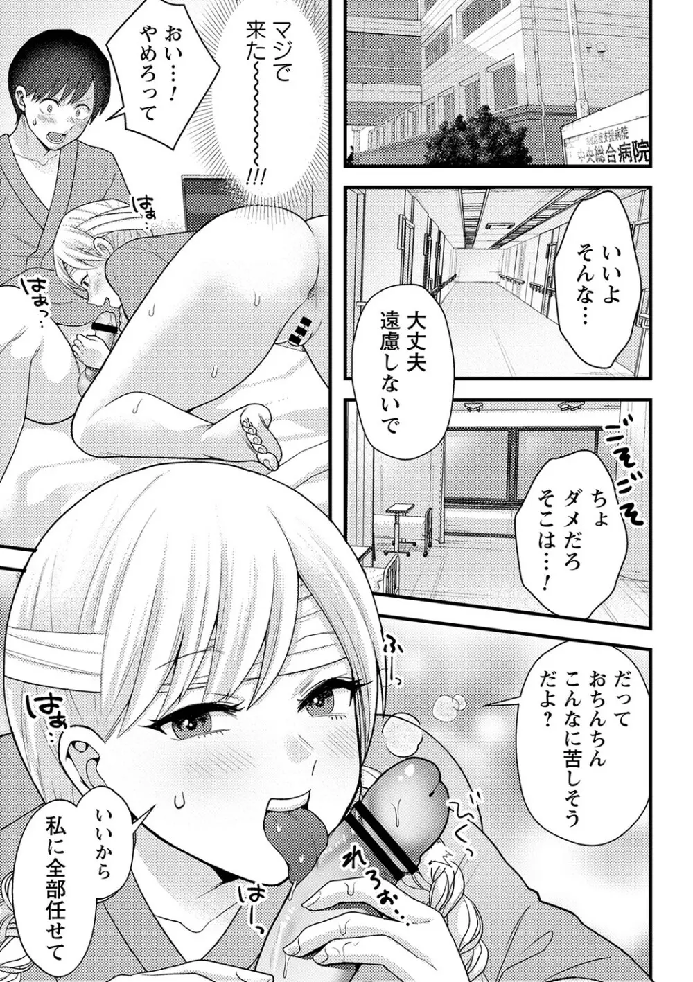 コミックトリガー vol.15 Page.78