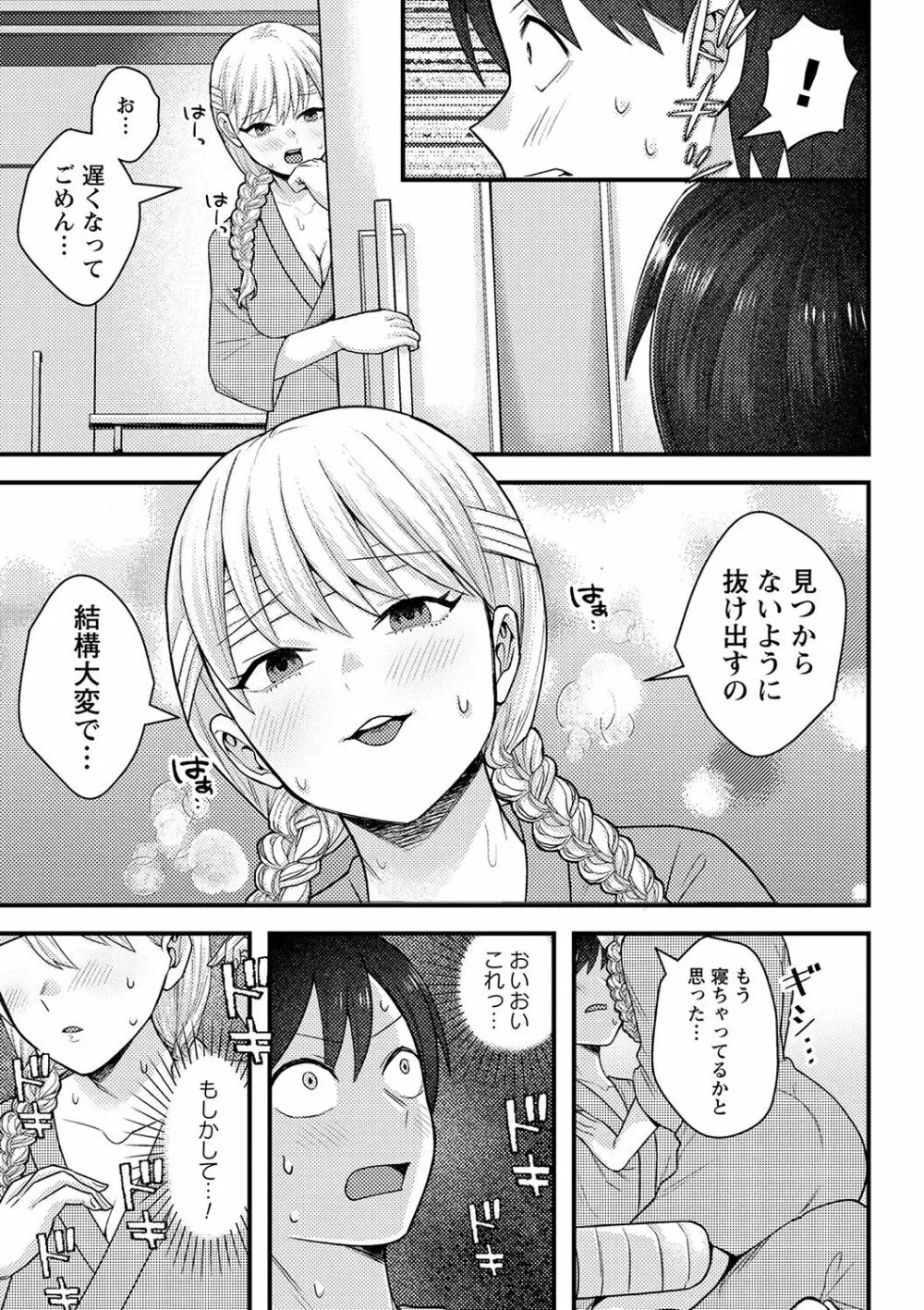 コミックトリガー vol.15 Page.82