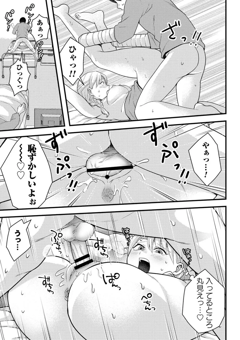 コミックトリガー vol.15 Page.92