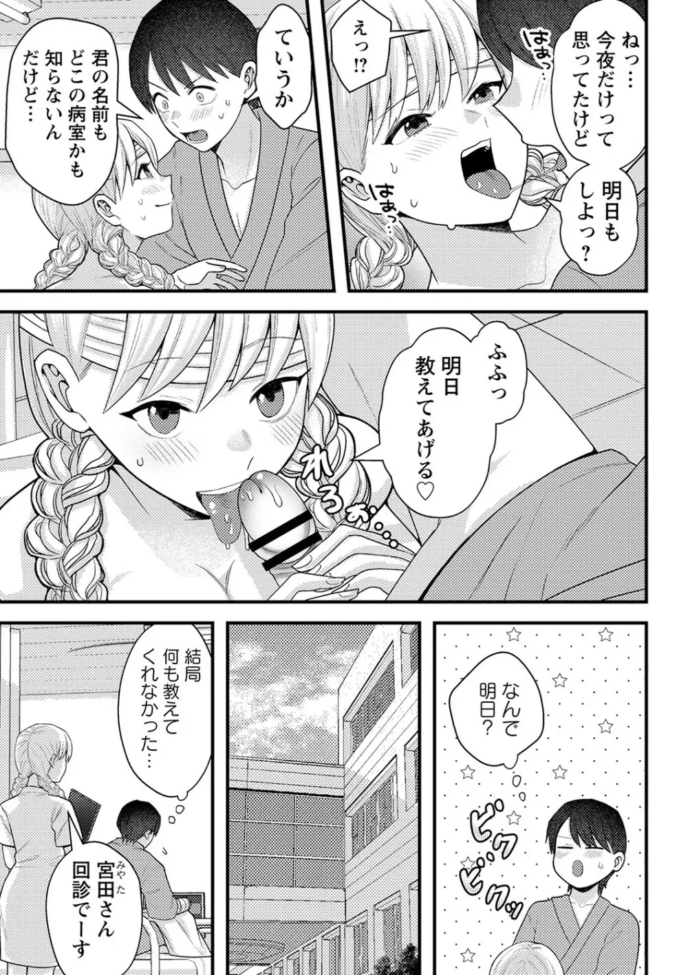 コミックトリガー vol.15 Page.94