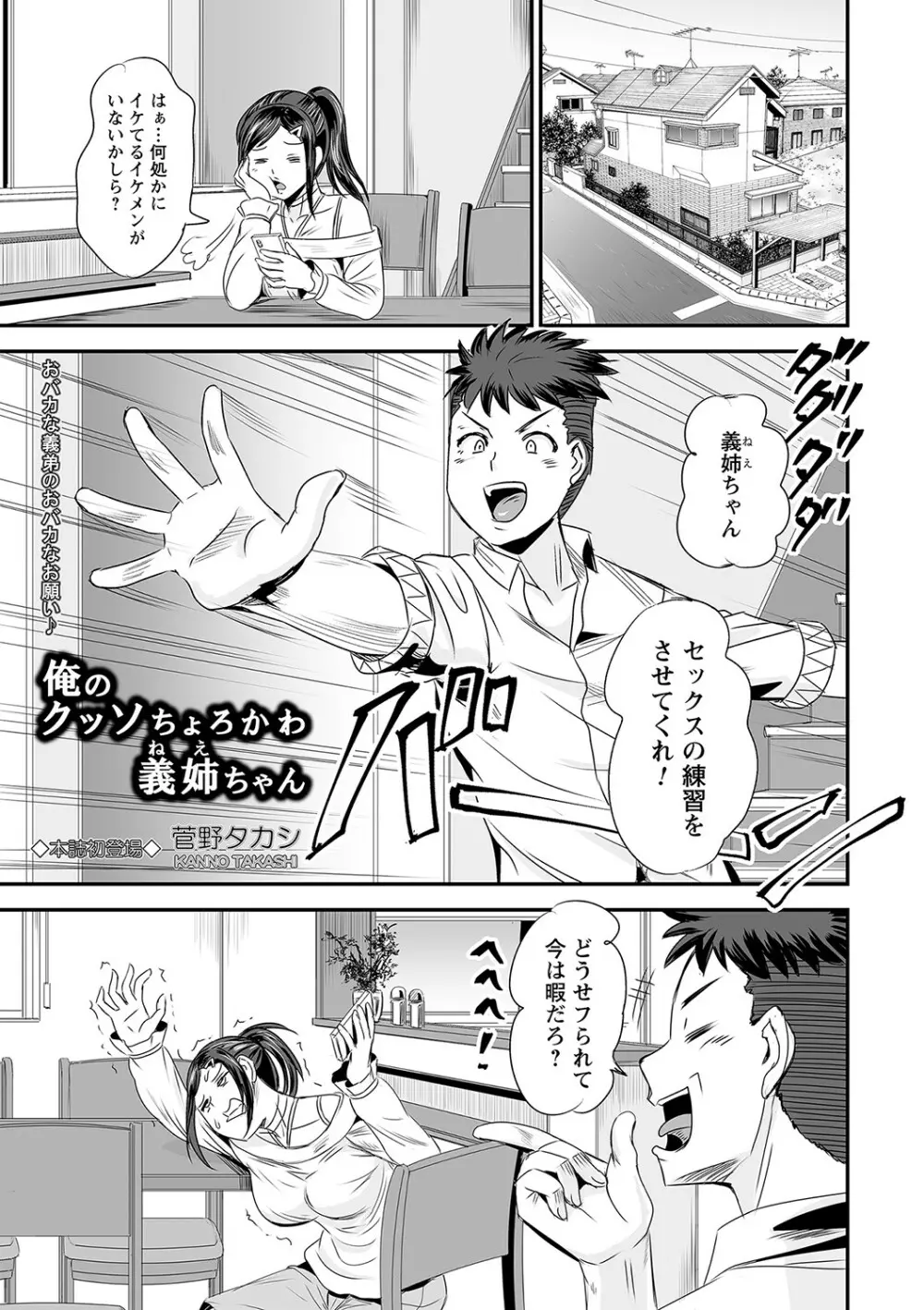 コミックトリガー vol.15 Page.98