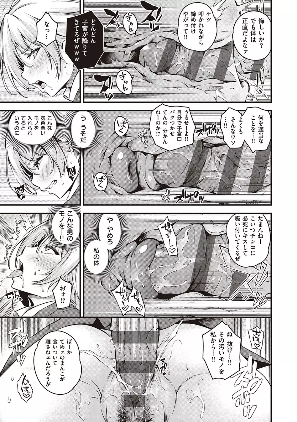 メス10色 Page.46