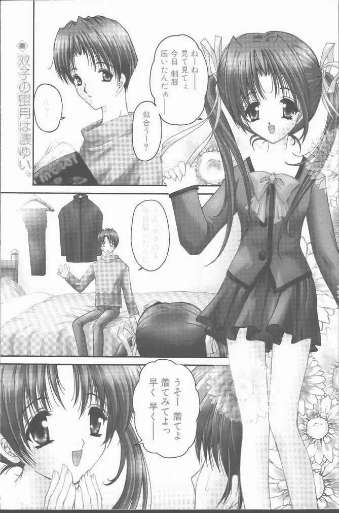 COMIC ペンギンクラブ山賊版 2001年04月号 Page.111