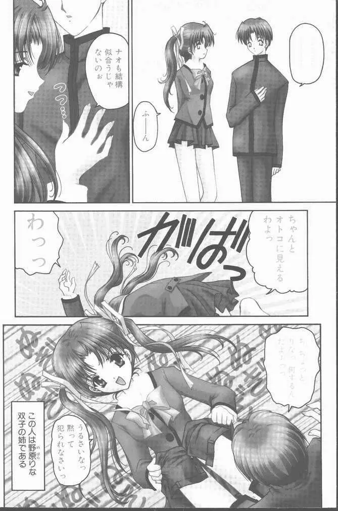 COMIC ペンギンクラブ山賊版 2001年04月号 Page.112