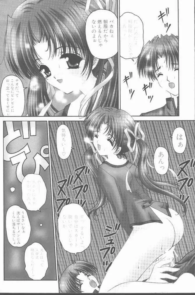 COMIC ペンギンクラブ山賊版 2001年04月号 Page.114