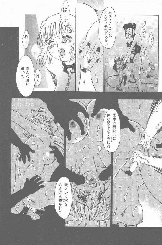 COMIC ペンギンクラブ山賊版 2001年04月号 Page.149