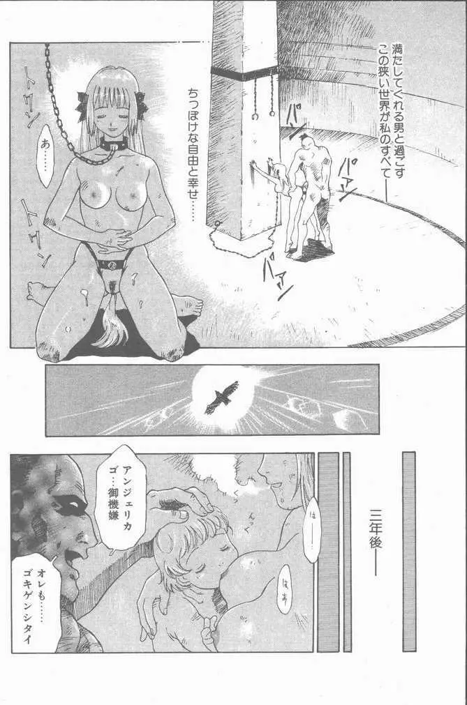 COMIC ペンギンクラブ山賊版 2001年04月号 Page.164