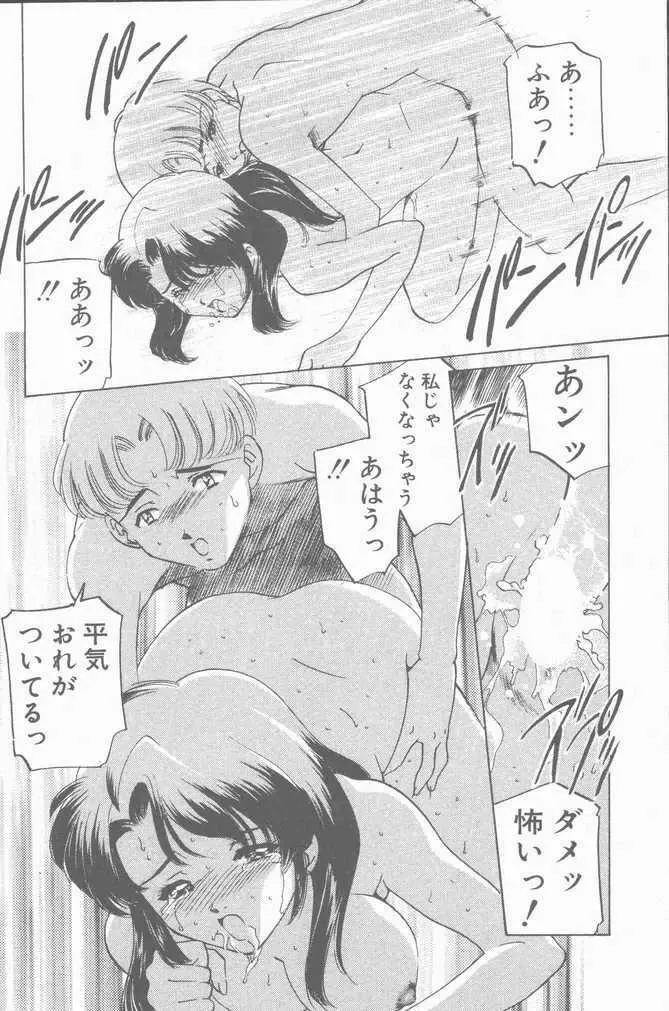 COMIC ペンギンクラブ山賊版 2001年04月号 Page.184