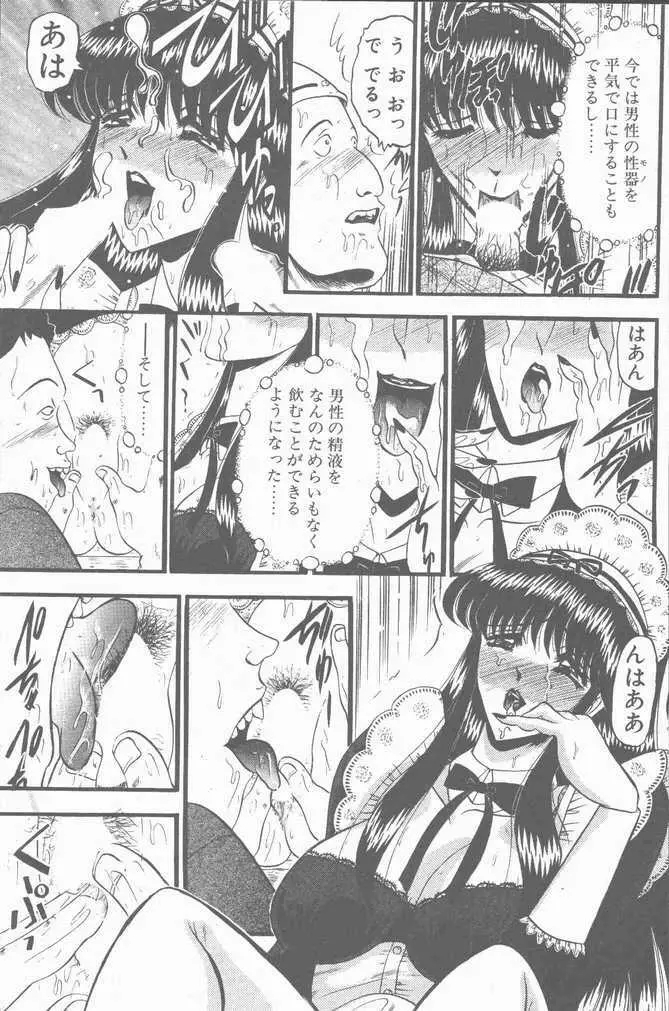 COMIC ペンギンクラブ山賊版 2001年04月号 Page.189