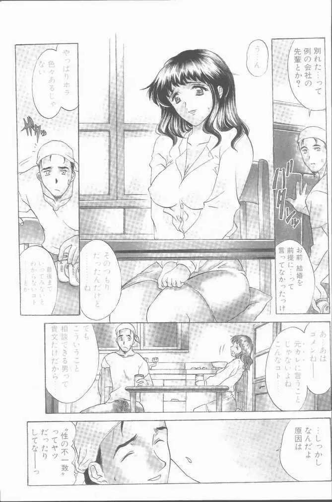 COMIC ペンギンクラブ山賊版 2001年04月号 Page.5