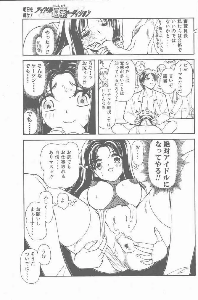 COMIC ペンギンクラブ山賊版 2001年04月号 Page.57