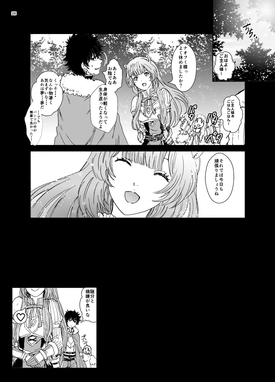 ぶんぶくラフタリフレクソロジー Page.26