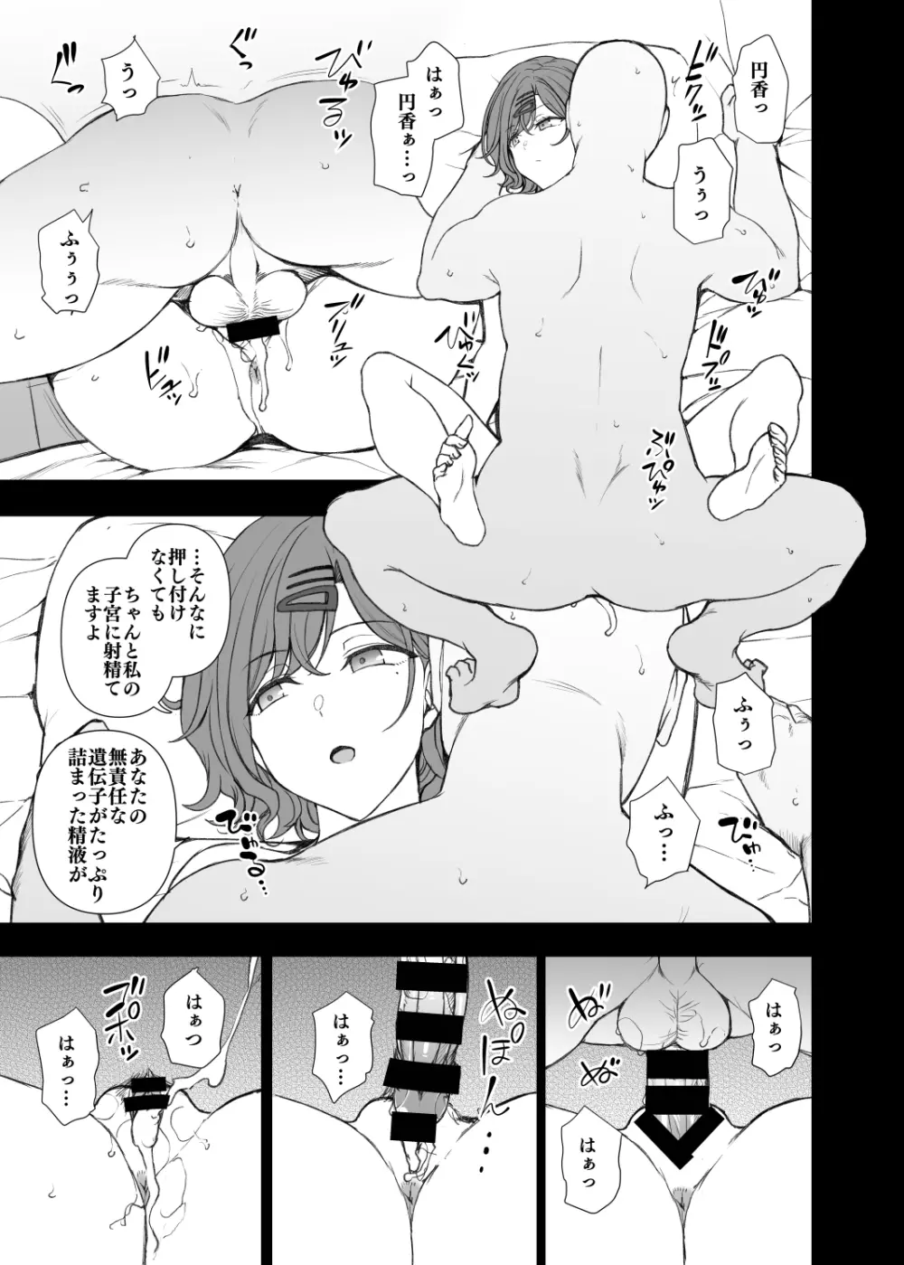 濁音 4 Page.10