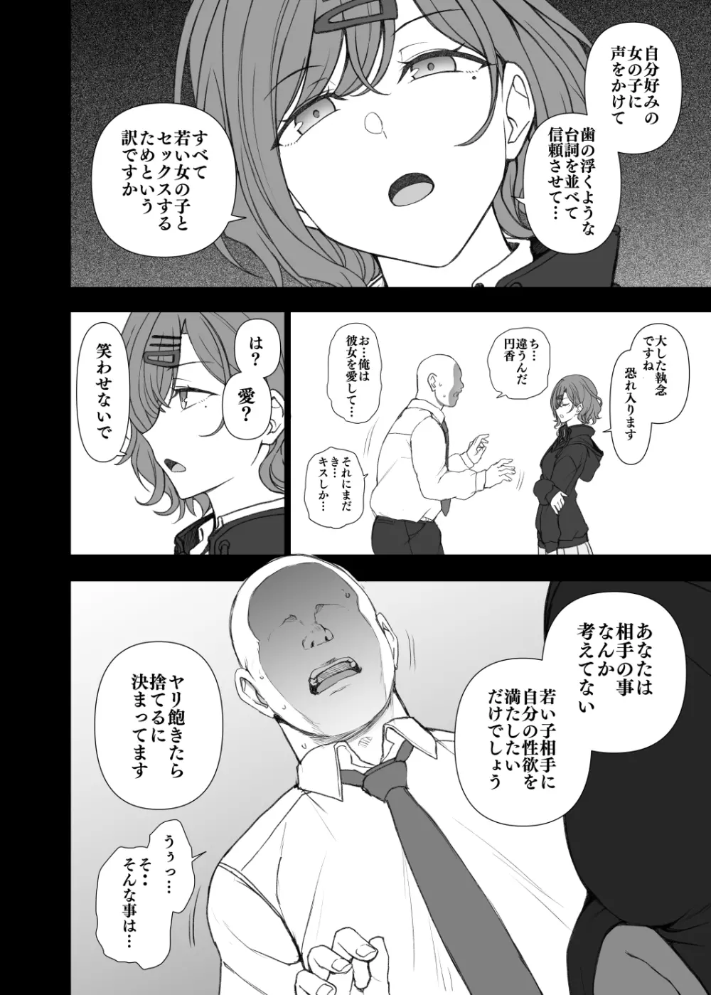 濁音 4 Page.3