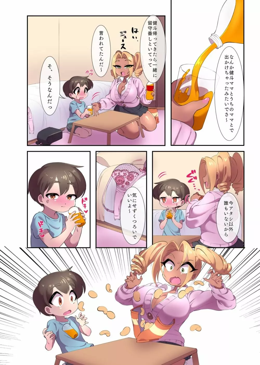 近所のお姉ちゃんとお留守番してたらたくさん搾り取られた話 Page.3