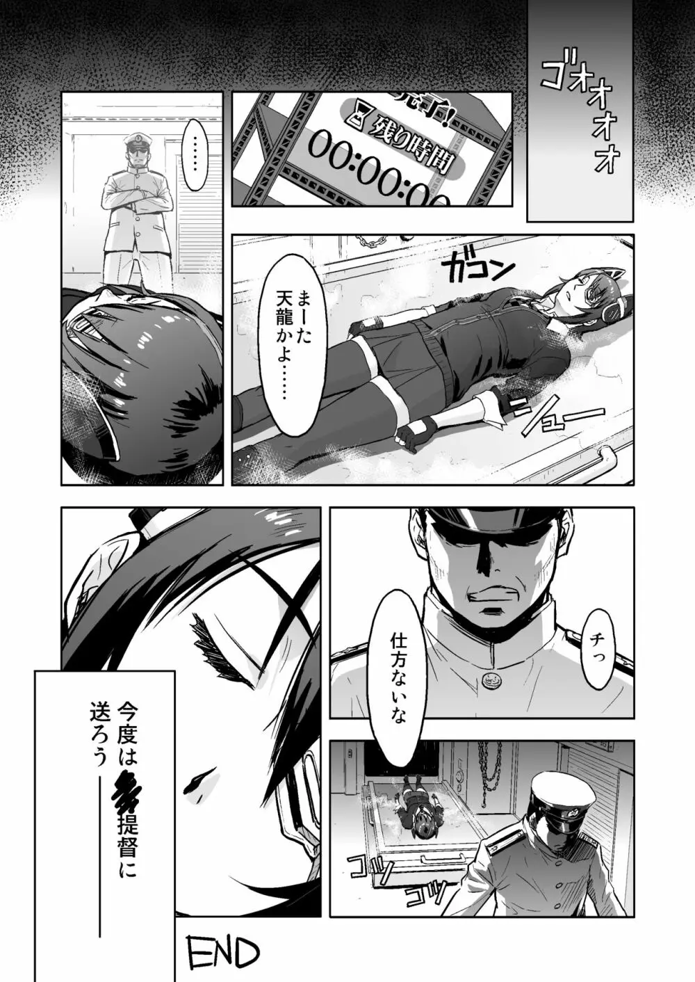 Reuse Page.23