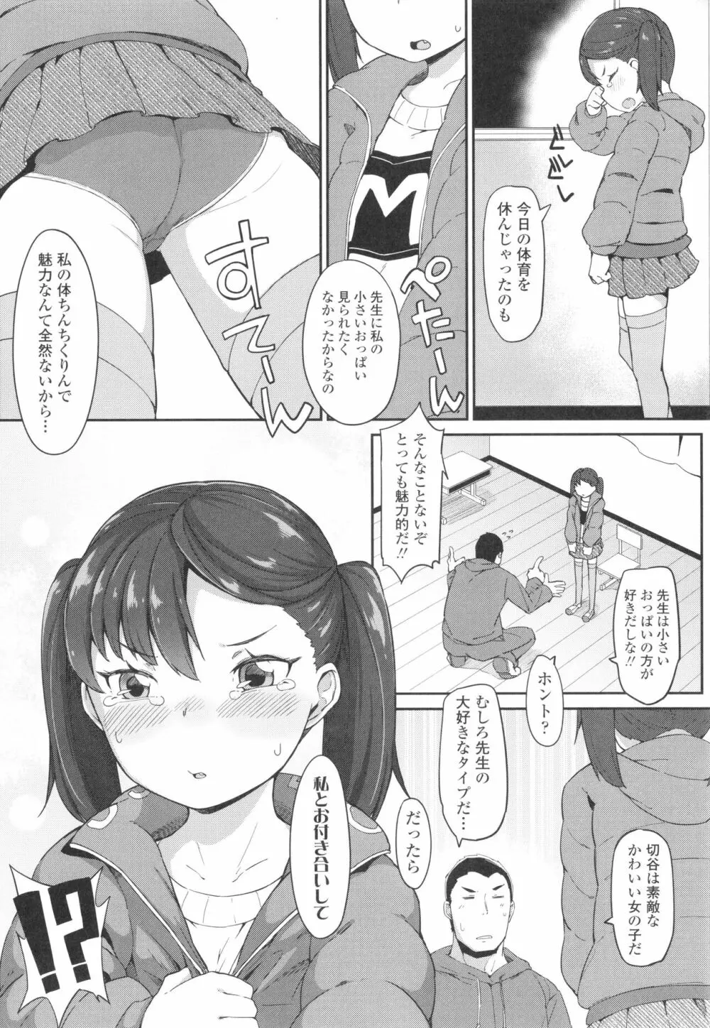 よりどり娘のみ Page.179