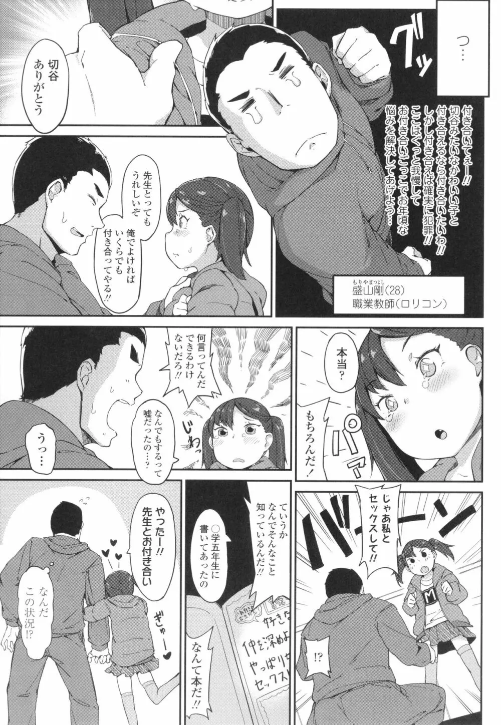 よりどり娘のみ Page.180