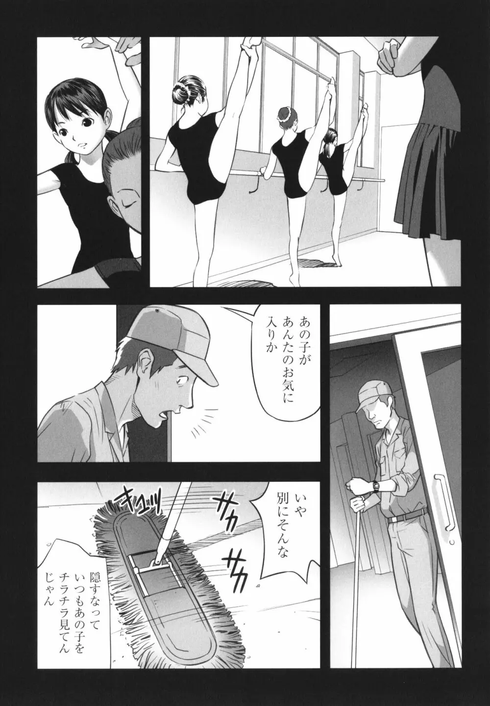 早すぎる性の目覚めってことでイイじゃん! Page.148