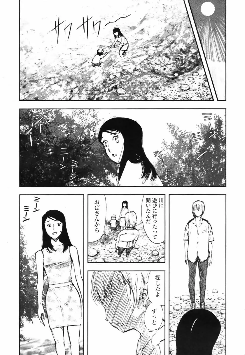 COMIC 天魔 2007年9月号 Page.182
