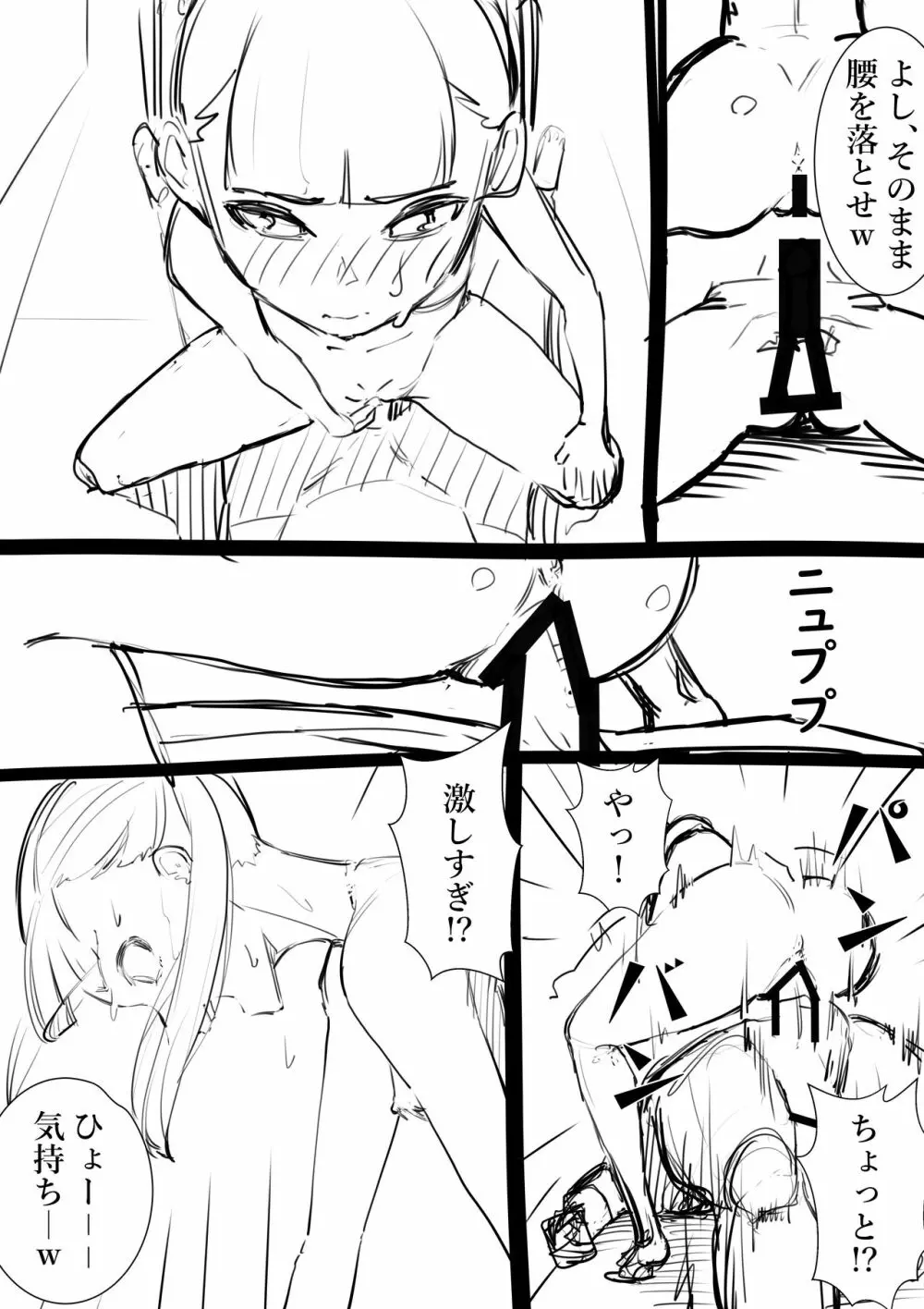 タカムラフ漫画 Page.104