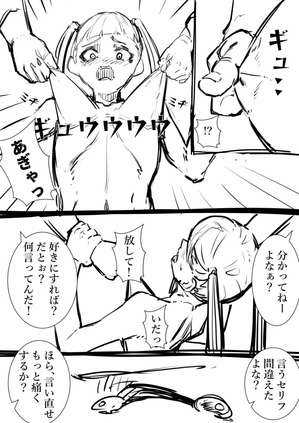 タカムラフ漫画 Page.106