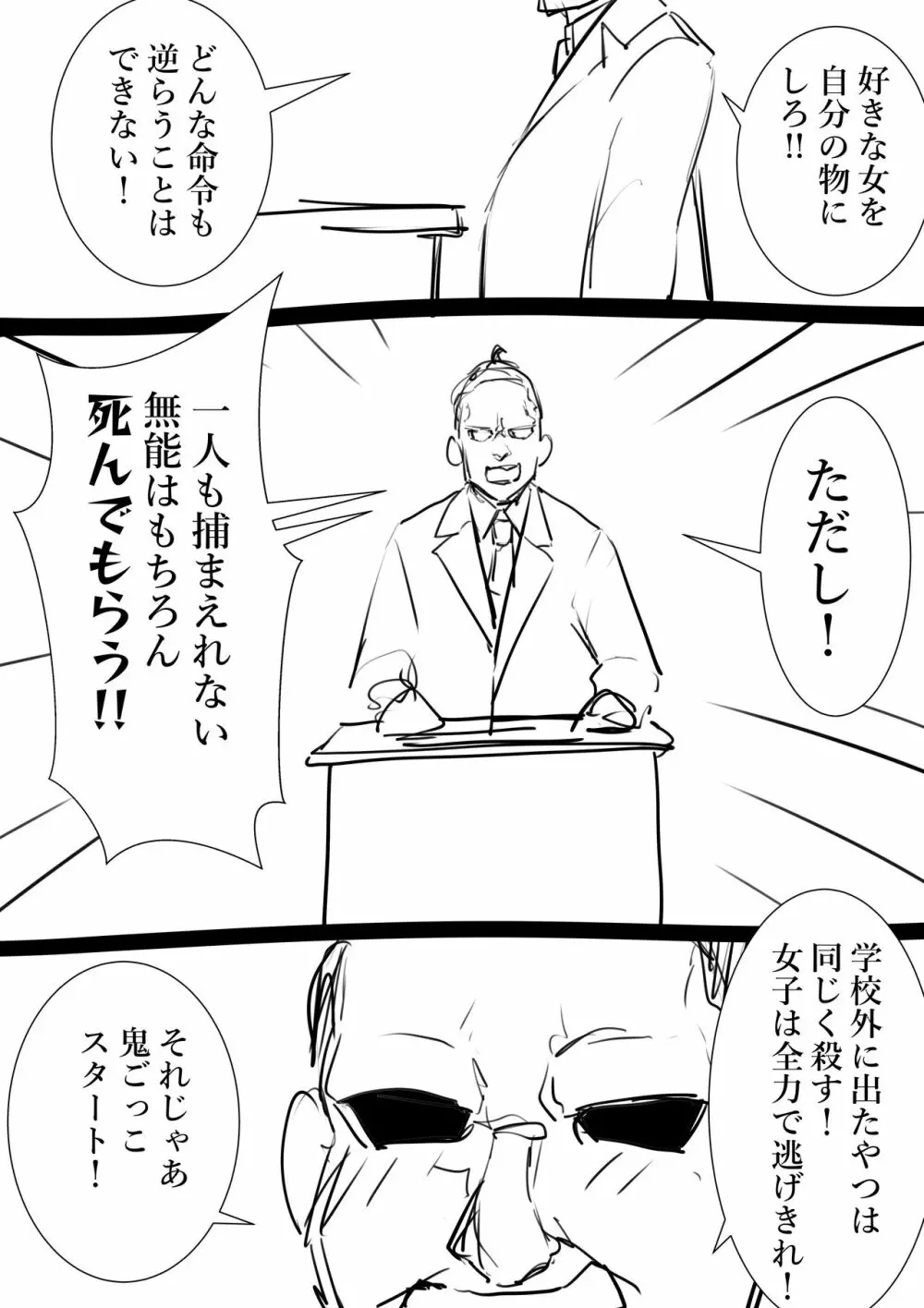 タカムラフ漫画 Page.114