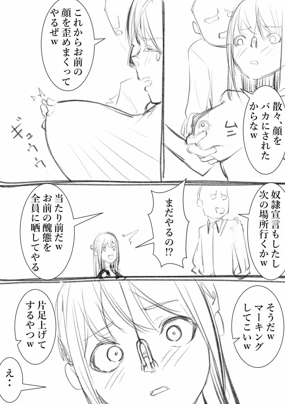 タカムラフ漫画 Page.136