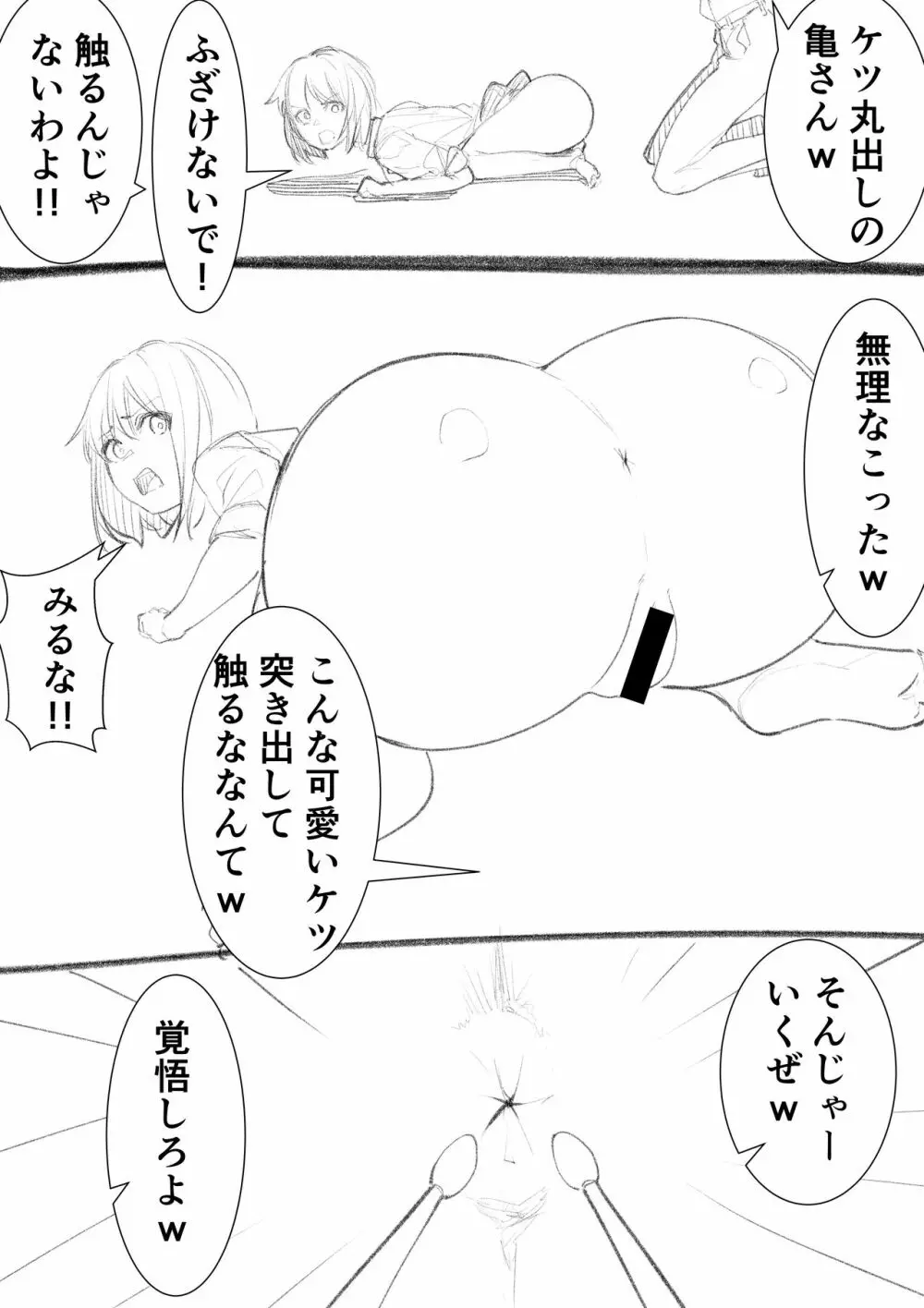 タカムラフ漫画 Page.141