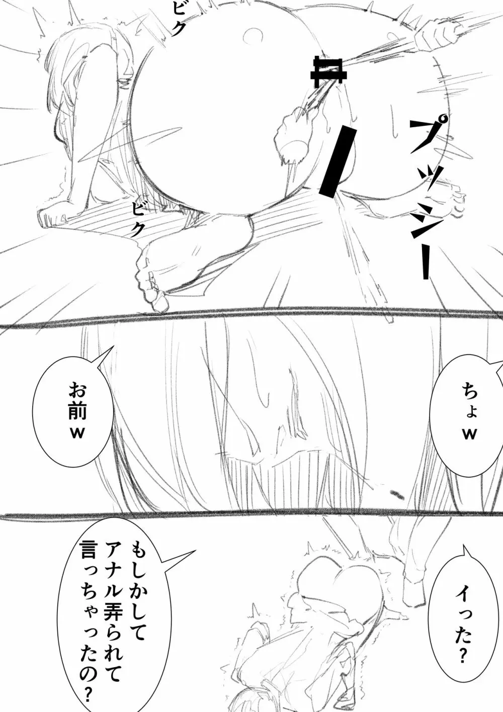 タカムラフ漫画 Page.143