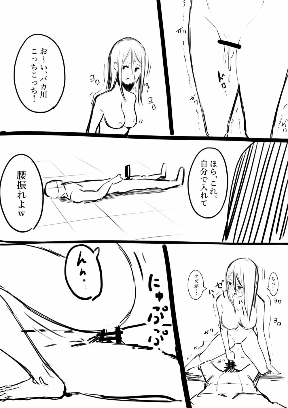 タカムラフ漫画 Page.16