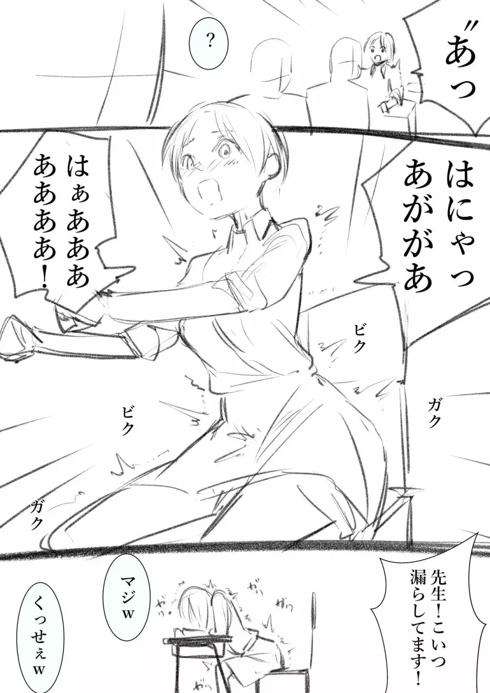 タカムラフ漫画 Page.181