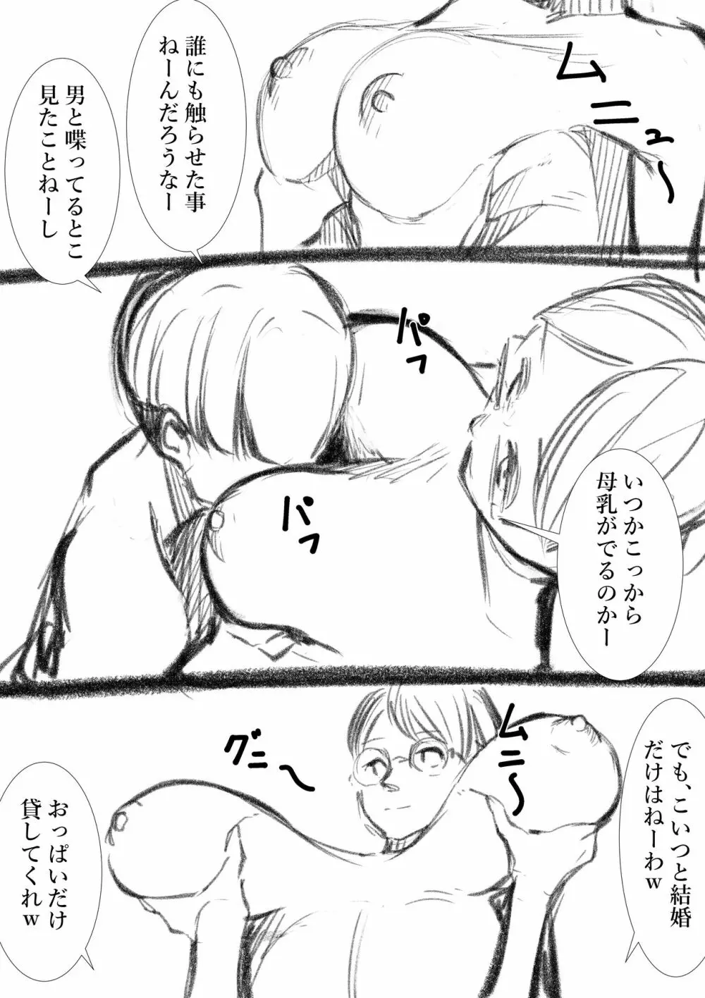 タカムラフ漫画 Page.185