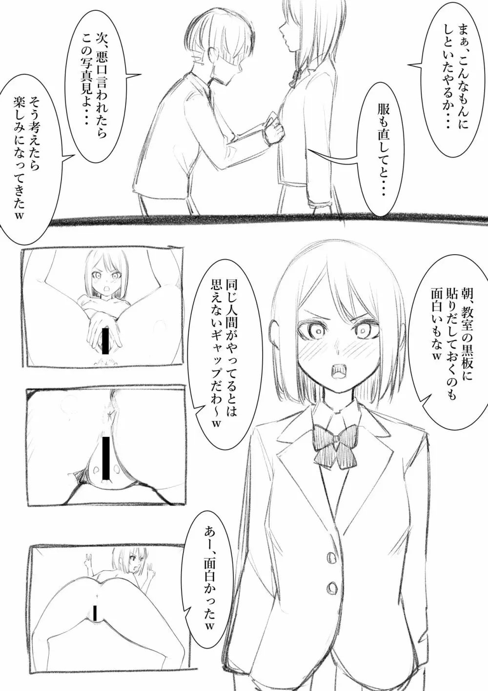 タカムラフ漫画 Page.194