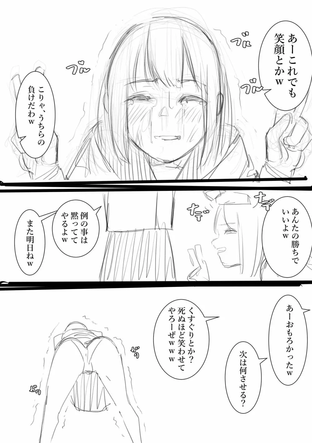 タカムラフ漫画 Page.215