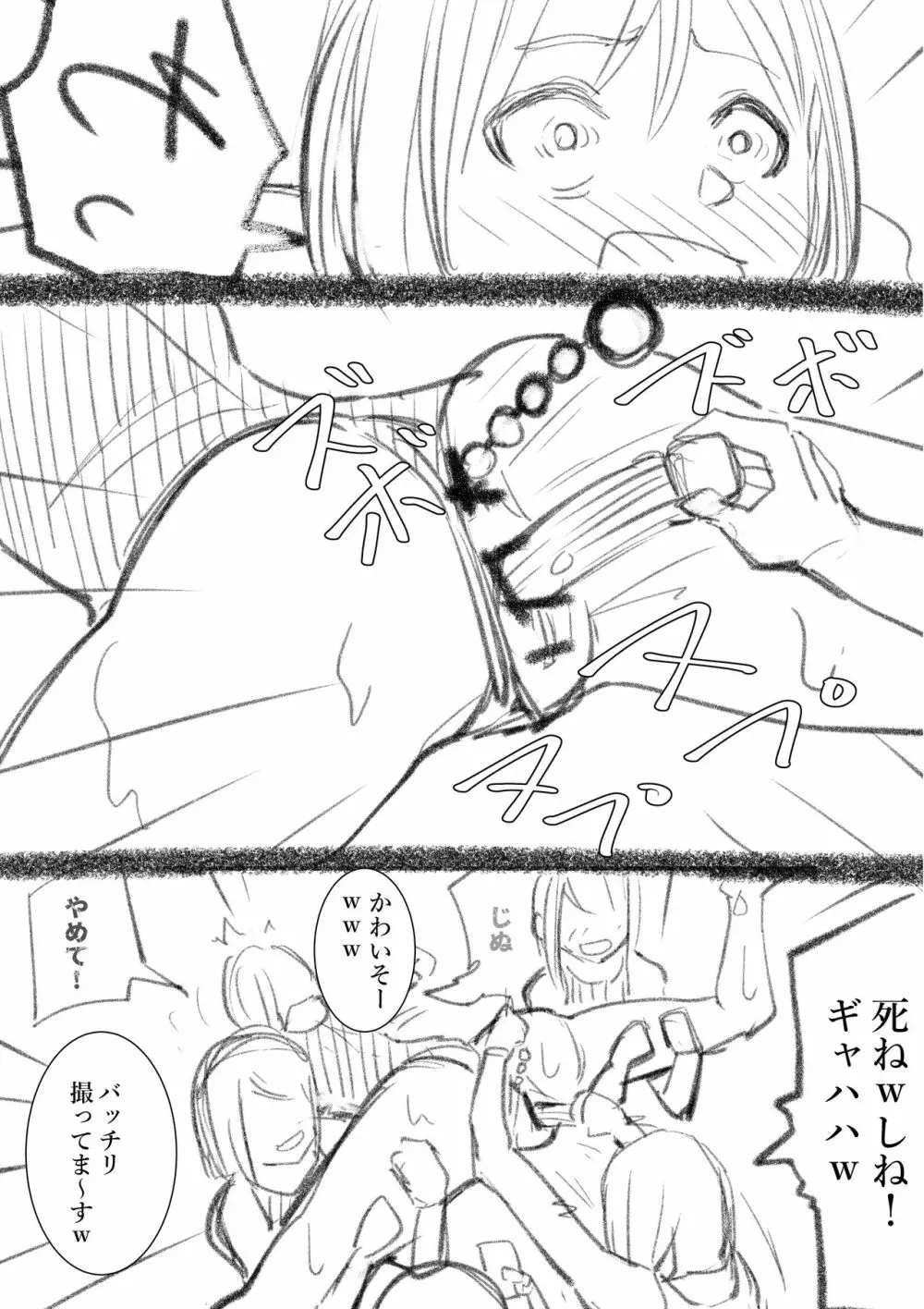 タカムラフ漫画 Page.222