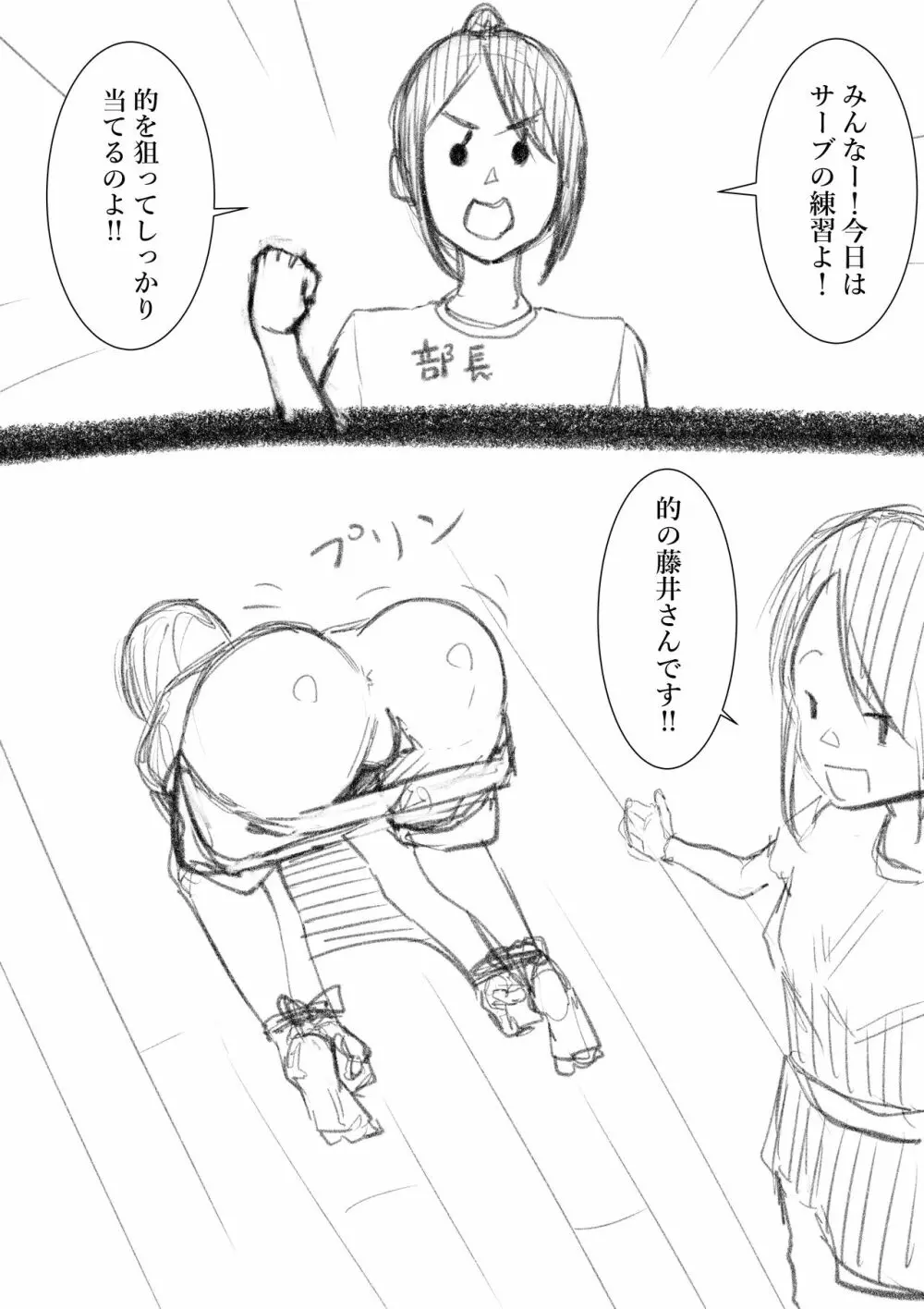 タカムラフ漫画 Page.226