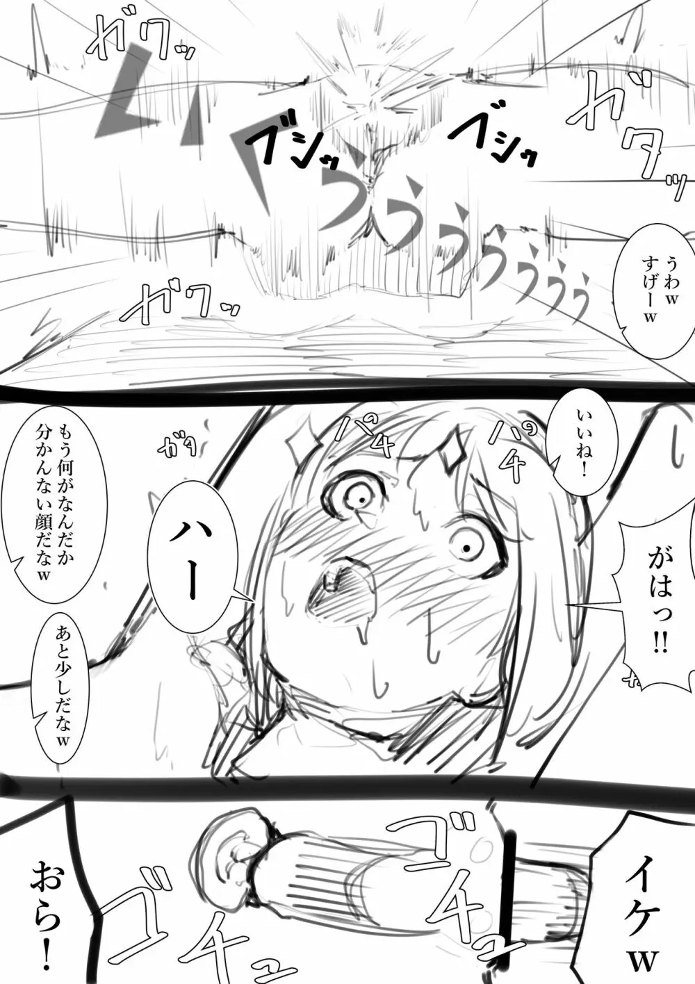 タカムラフ漫画 Page.233